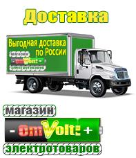 omvolt.ru Стабилизаторы напряжения на 42-60 кВт / 60 кВА в Сосновом Бор