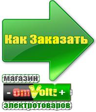 omvolt.ru Стабилизаторы напряжения на 42-60 кВт / 60 кВА в Сосновом Бор