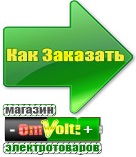 omvolt.ru Стабилизаторы напряжения на 14-20 кВт / 20 кВА в Сосновом Бор